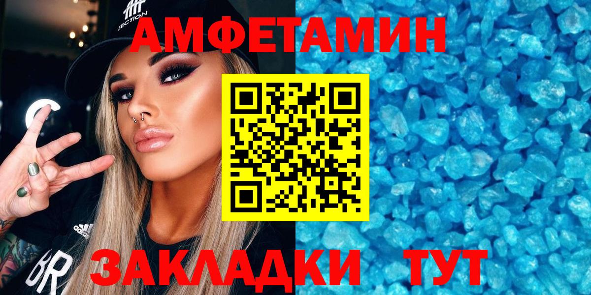 АМФЕТАМИН 98% Санкт-Петербург