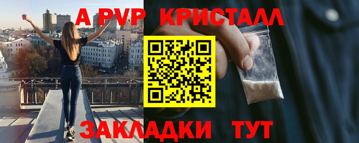 A-PVP мука Санкт-Петербург