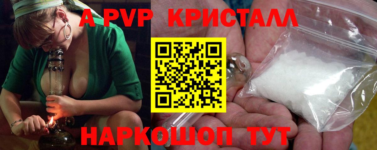Alpha-PVP VHQ  A PVP VHQ  Альфа ПВП  Вход с VPN  Санкт-Петербург 