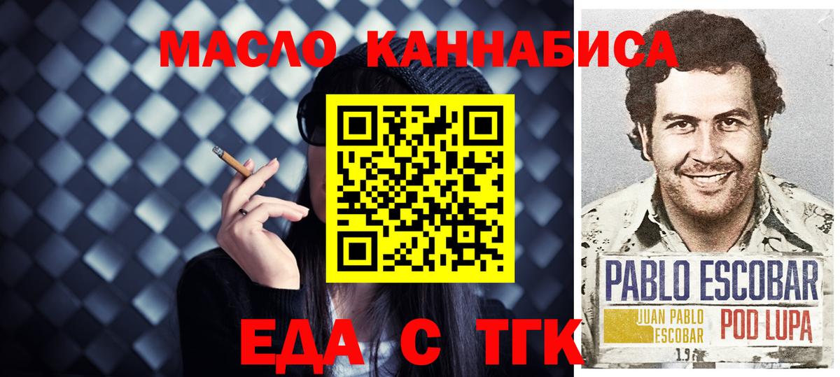 Санкт-Петербург  Печенье с ТГК марихуана  Вход с VPN 