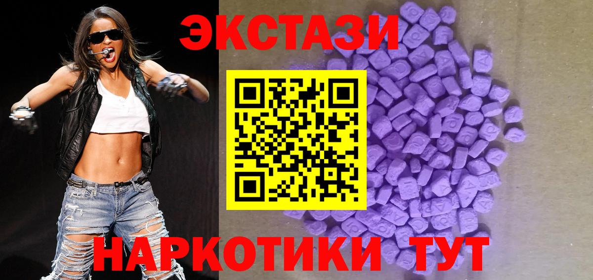 Ecstasy бентли  Вход с VPN  Санкт-Петербург  Экстази  ЭКСТАЗИ 99% 