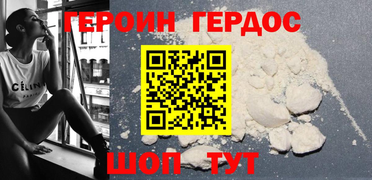 Героин белый  ГЕРОИН  Санкт-Петербург  Вход с VPN 