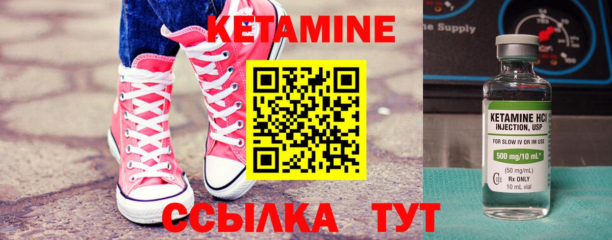 КЕТАМИН ketamine  Кетамин VHQ  Вход с VPN  Санкт-Петербург 