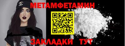 метамфетамин Пенза