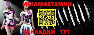 метамфетамин Пенза