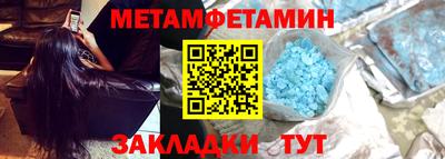 метамфетамин Пенза
