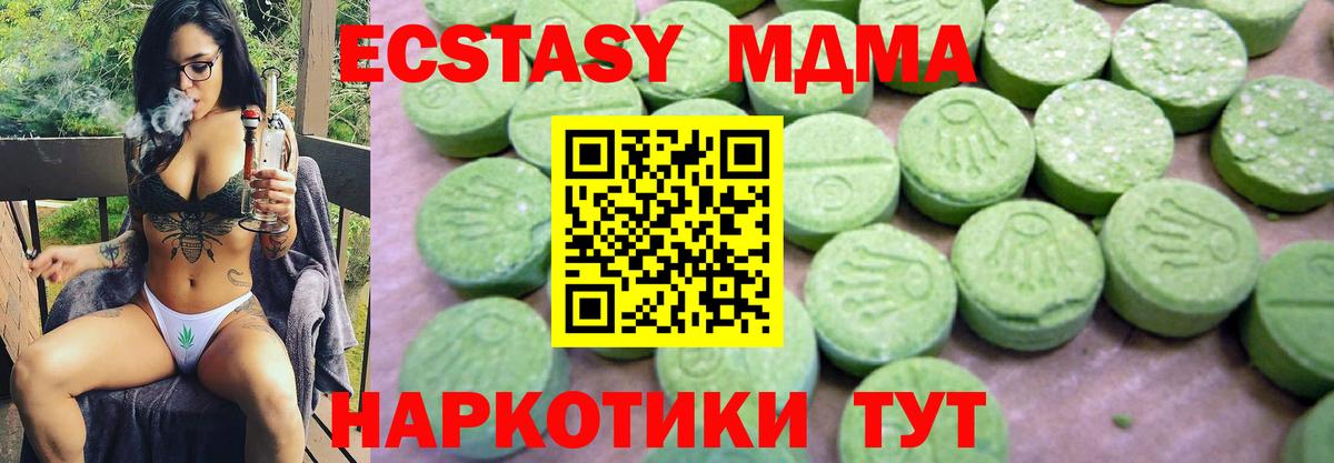 МДМА молли Санкт-Петербург