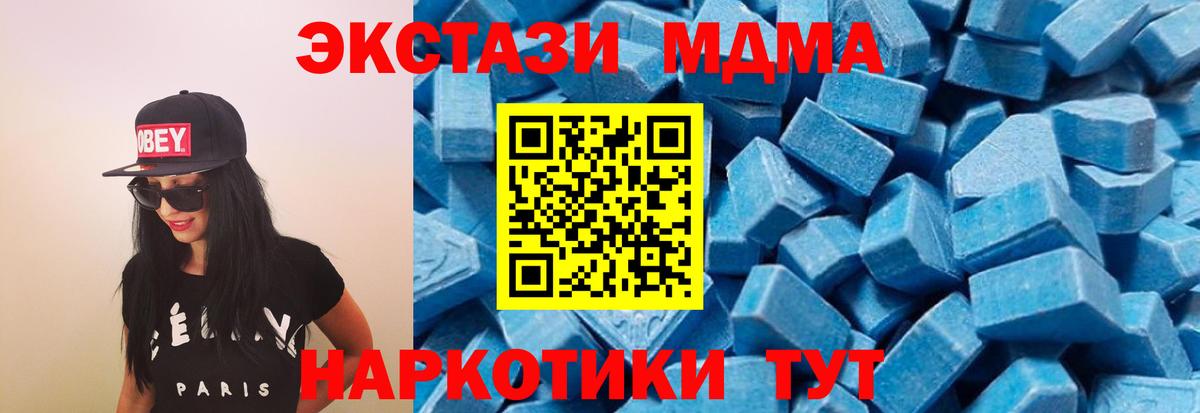 МДМА VHQ  Вход с VPN  Санкт-Петербург 
