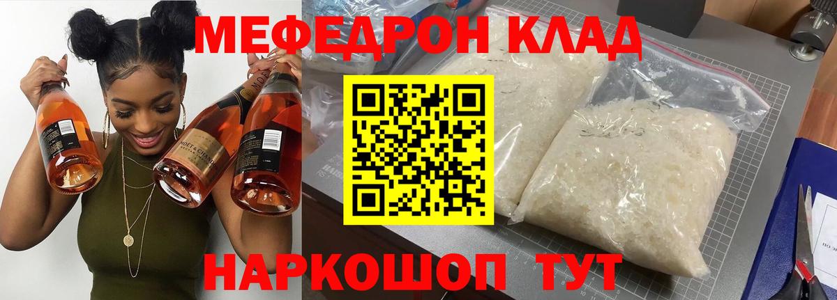 Меф кристаллы Санкт-Петербург