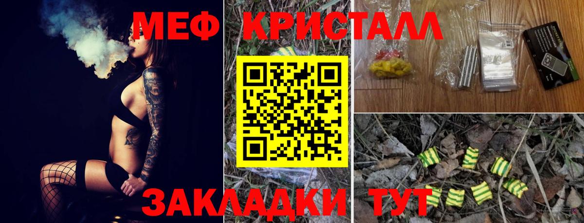 МЕФ кристаллы  Вход с VPN  Меф мяу мяу  Санкт-Петербург 