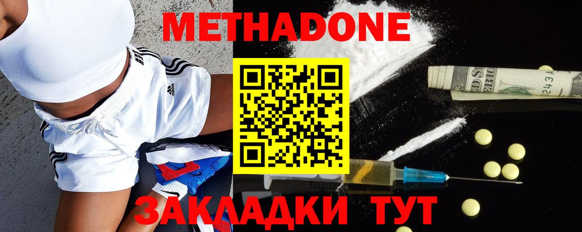 МЕТАДОН белоснежный Санкт-Петербург