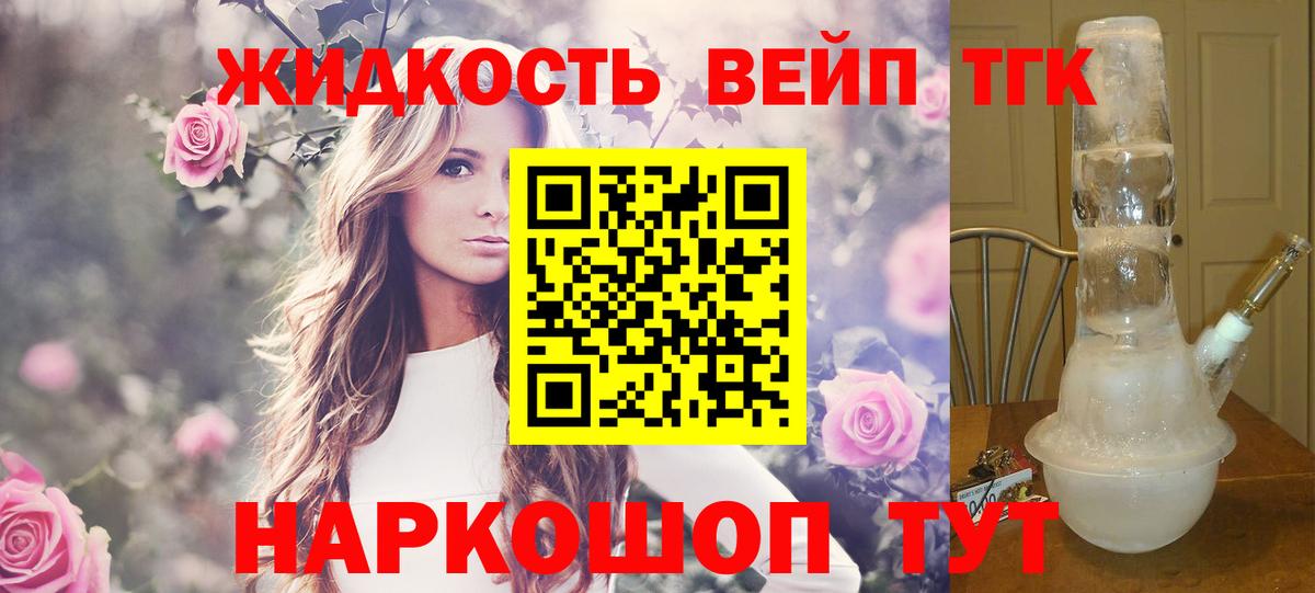 Санкт-Петербург  ТГК вейп с тгк  Вход с VPN 
