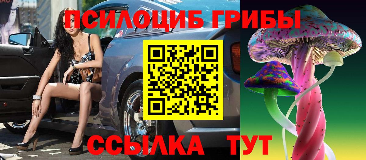 Санкт-Петербург  Галлюциногенные грибы мухоморы  Вход с VPN 